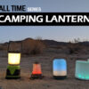 best of all time series - best camping lantern